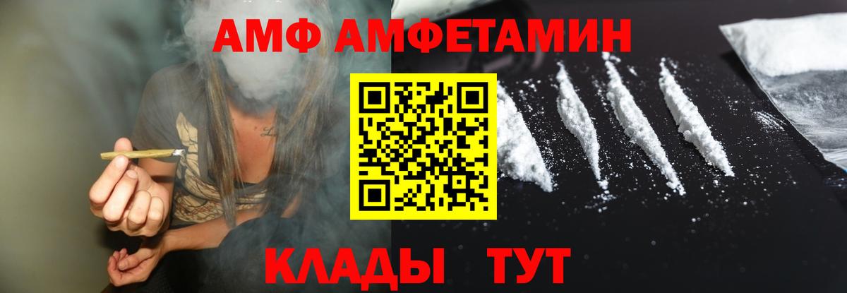 АМФ 97% Белово
