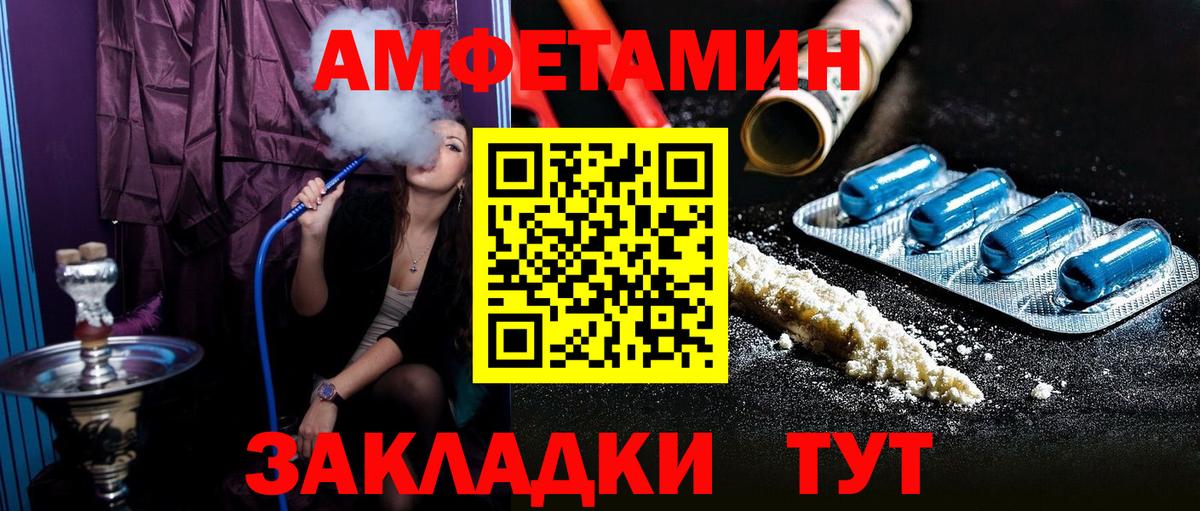 Белово  Amphetamine  Вход с VPN  ссылка на мегу рабочий сайт  Амфетамин Розовый 