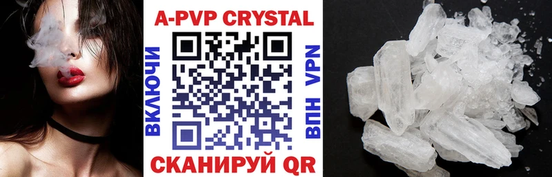 А ПВП крисы CK Белово