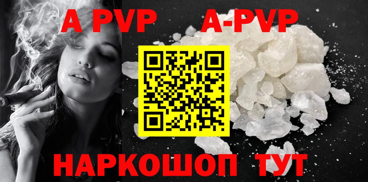 A PVP мука  Вход с VPN  Белово  A-PVP  Alpha PVP Соль  Alpha PVP крисы CK 