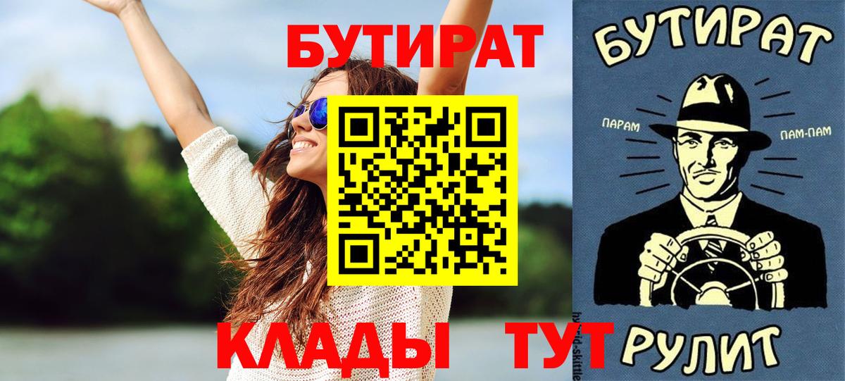 БУТИРАТ GHB Белово