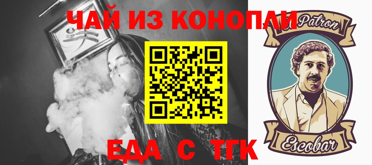 Canna-Cookies марихуана  Вход с VPN  Белово 