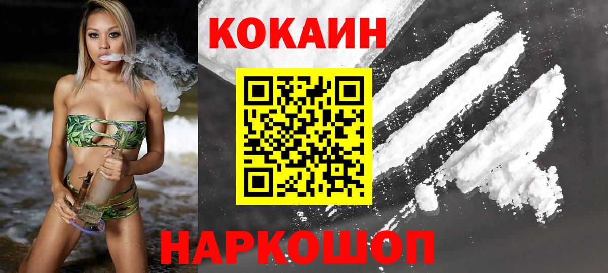 Кокаин 98%  COCAIN VHQ  Белово  Вход с VPN 