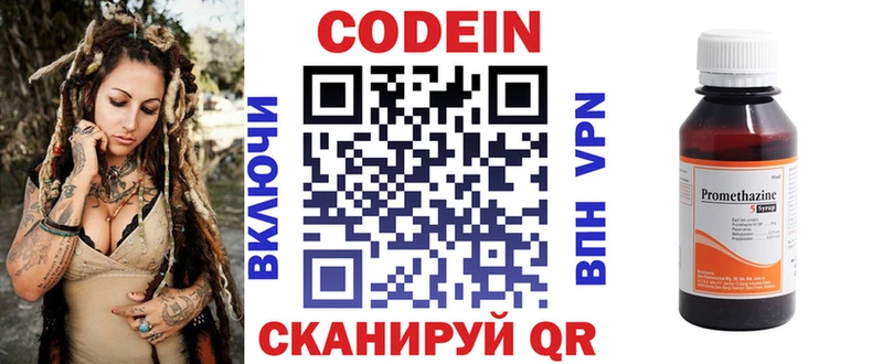 Кодеиновый сироп Lean напиток Lean (лин)  хочу наркоту  даркнет как зайти  Белово 