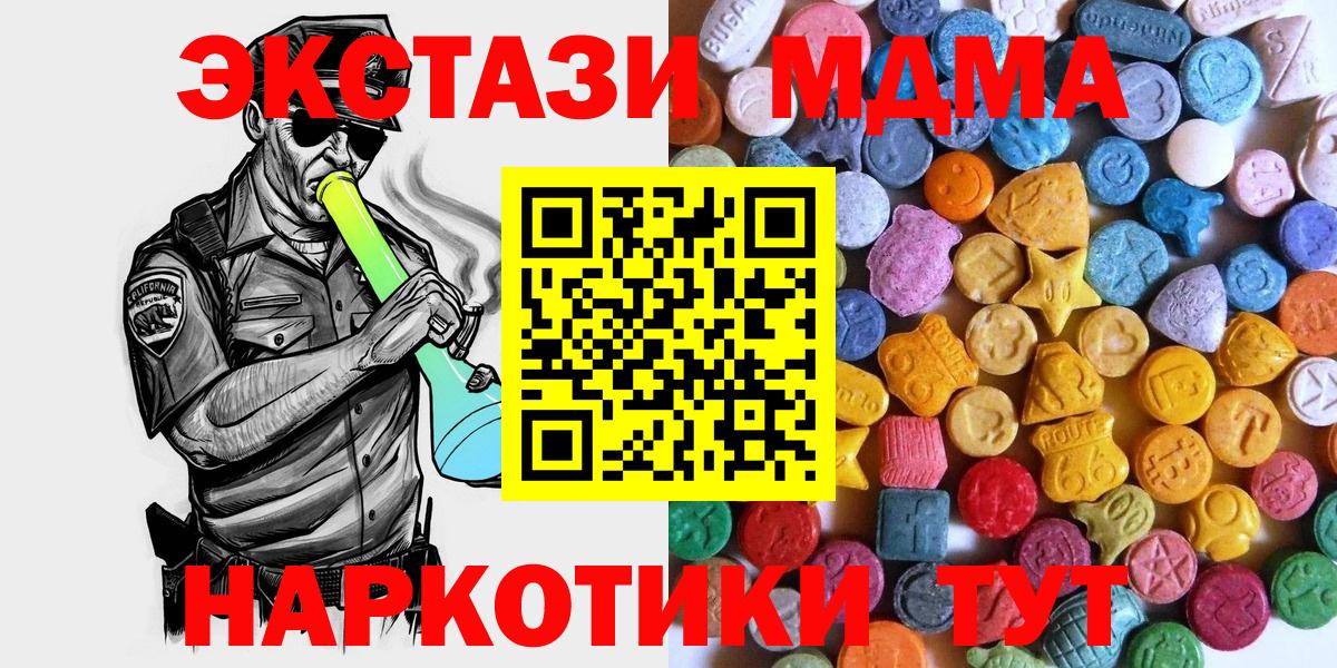 Белово  Экстази VHQ  Экстази Дубай  Ecstasy  Вход с VPN 