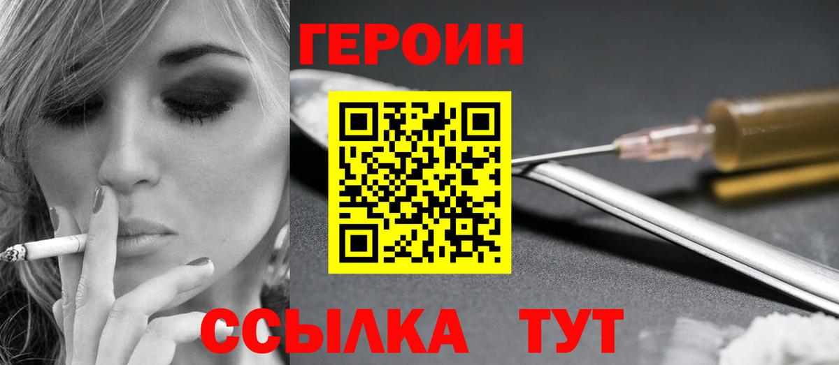Белово  Героин Афган  Вход с VPN 