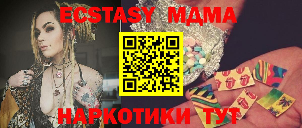 Белово  MDMA молли  MDMA  Вход с VPN 