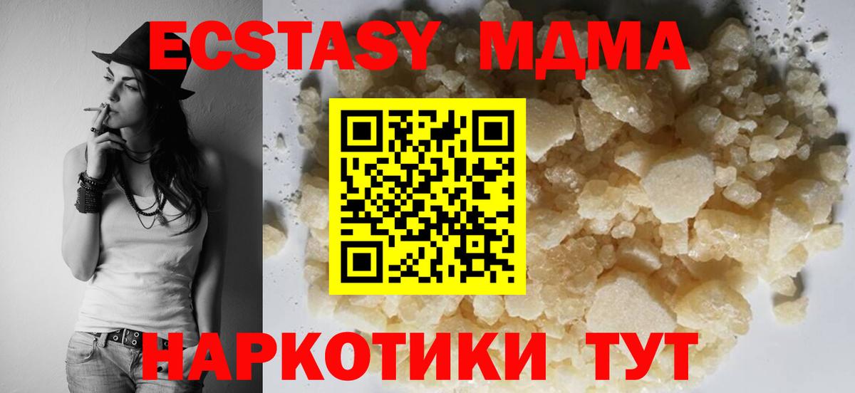 МДМА Molly Белово