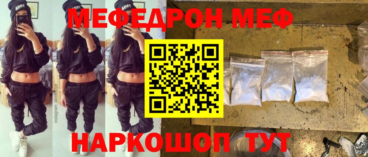 Меф mephedrone  Меф  Белово  МЕФ  купить   Меф мяу мяу  Вход с VPN 