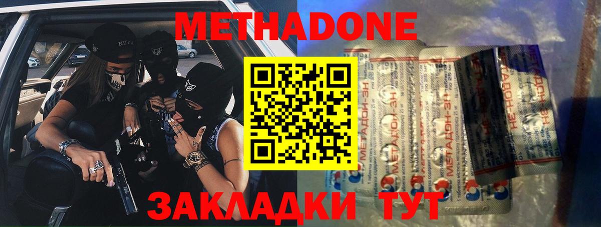 Белово  Метадон VHQ  Вход с VPN  блэк спрут как войти  МЕТАДОН VHQ 