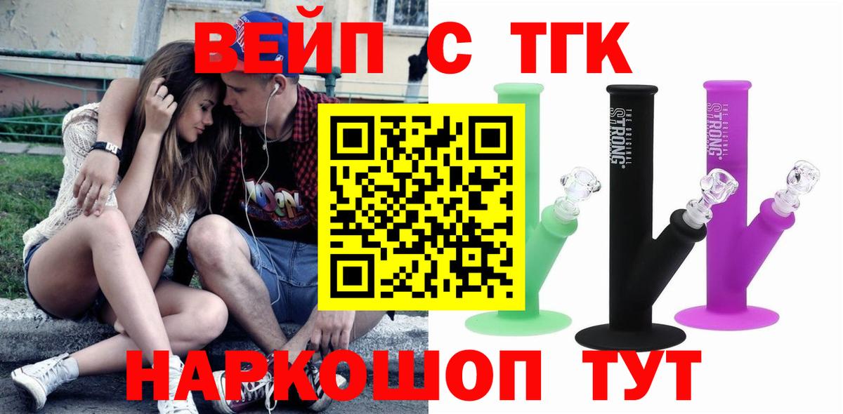 Дистиллят ТГК вейп  Вход с VPN  Белово 