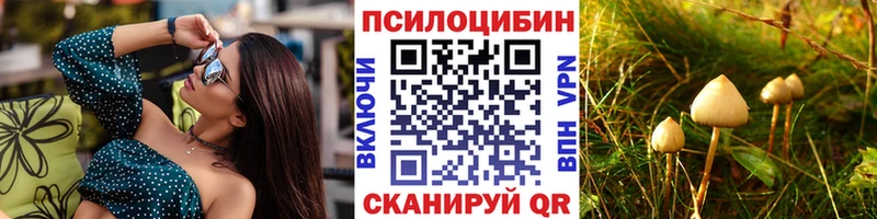 Галлюциногенные грибы Magic Shrooms  наркота  Белово 